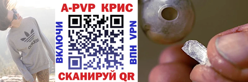Купить где Джанкой Alpha-PVP СК КРИС