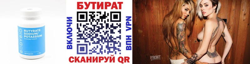 Купить закладки  Джанкой  Бутират буратино 