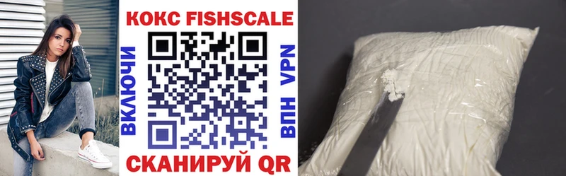 Кокаин FishScale Джанкой