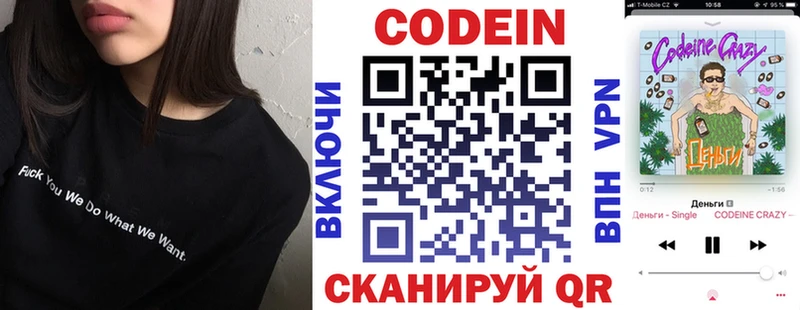 Купить закладки Джанкой Кодеиновый сироп Lean напиток Lean (лин)