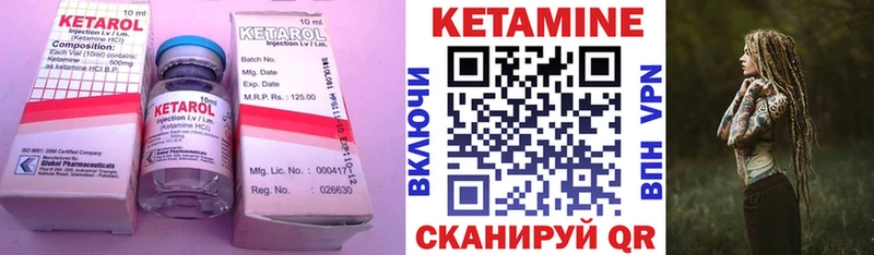 Купить  Джанкой  Кетамин VHQ 
