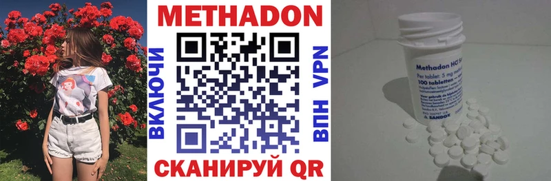Купить  Джанкой  МЕТАДОН кристалл 
